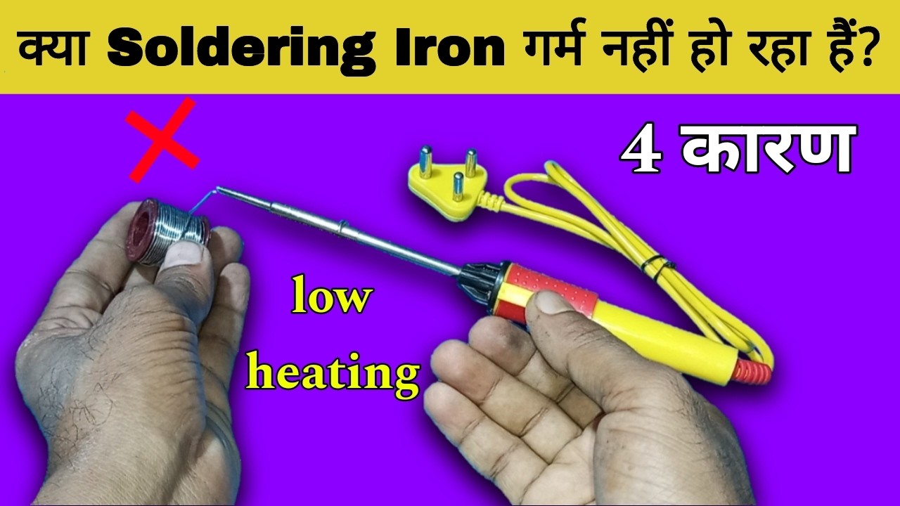 Soldering iron कम हिट होने के 4 कारण | soldering iron repair | soldering iron not heating properly