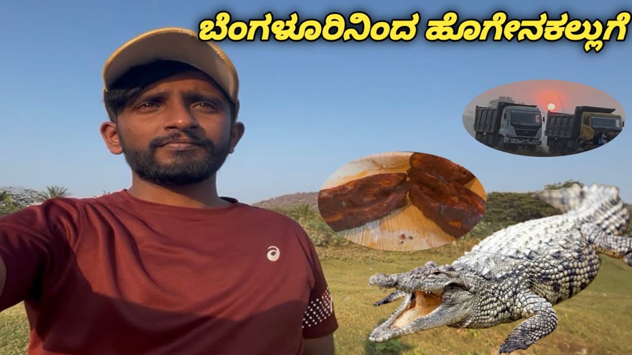 Bengaluru to Hogenakkal ￼🔥