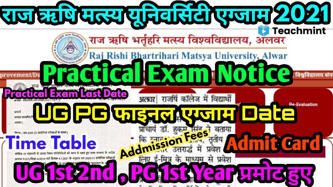 Rrbmu Exam 2021 Big Update | Alwar University Exam UG PG BEd final Date | Rrbmu Practical #Teachmint