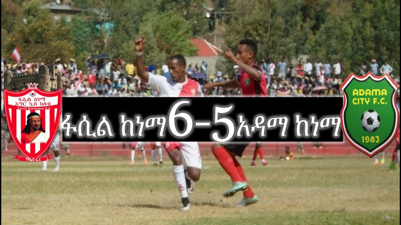 ፋሲል ከነማ 6-5 አዳማ ከነማ Fasil 6-5 Adama @Gondar Stadium 2018