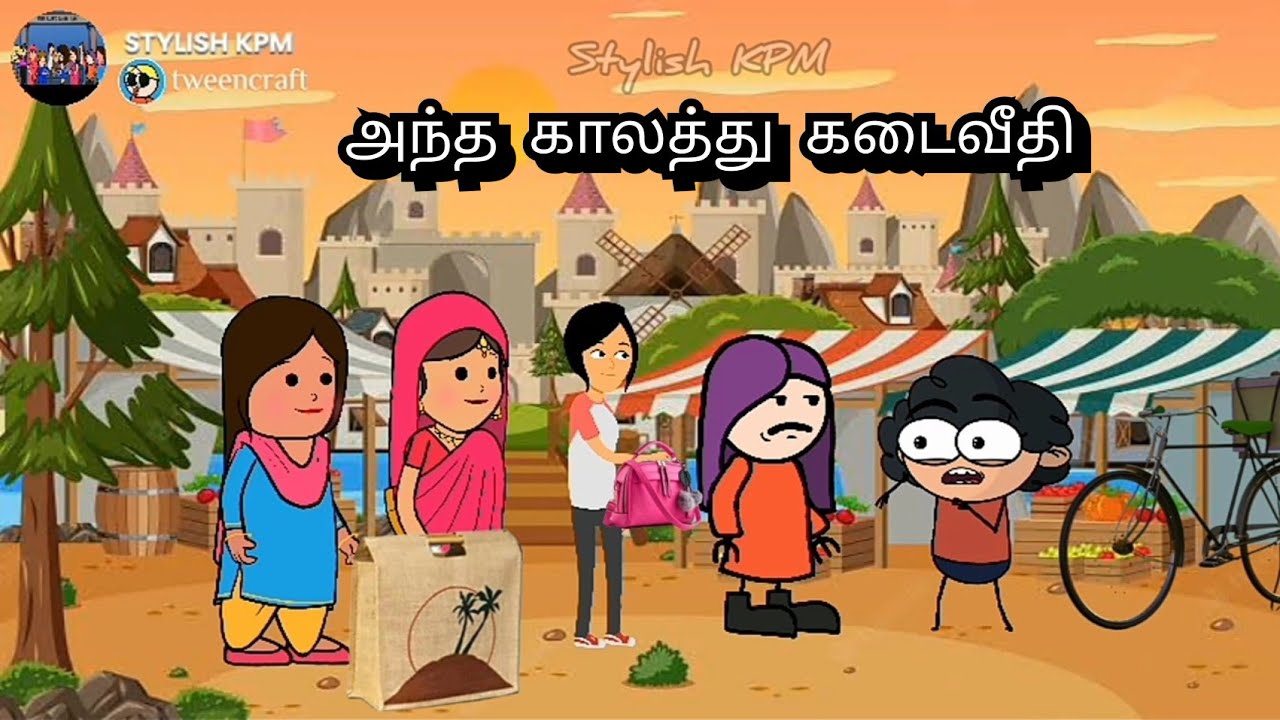காமெடி: அந்த காலத்துல இப்படியா நோம்பு திறப்போ?😋 Antha kaalathu nonbu Vs Intha kaalathu nonbu Part- 2