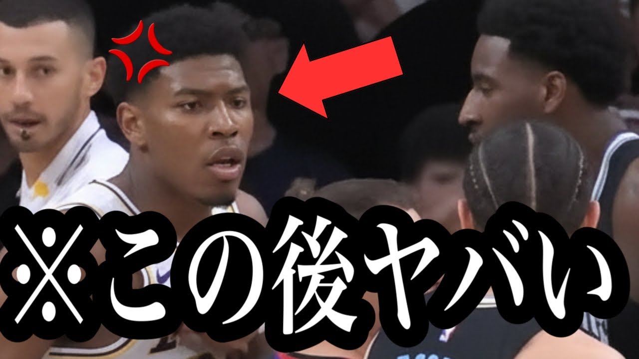 【閲覧注意】温厚な八村塁がブチギレた瞬間が怖すぎた