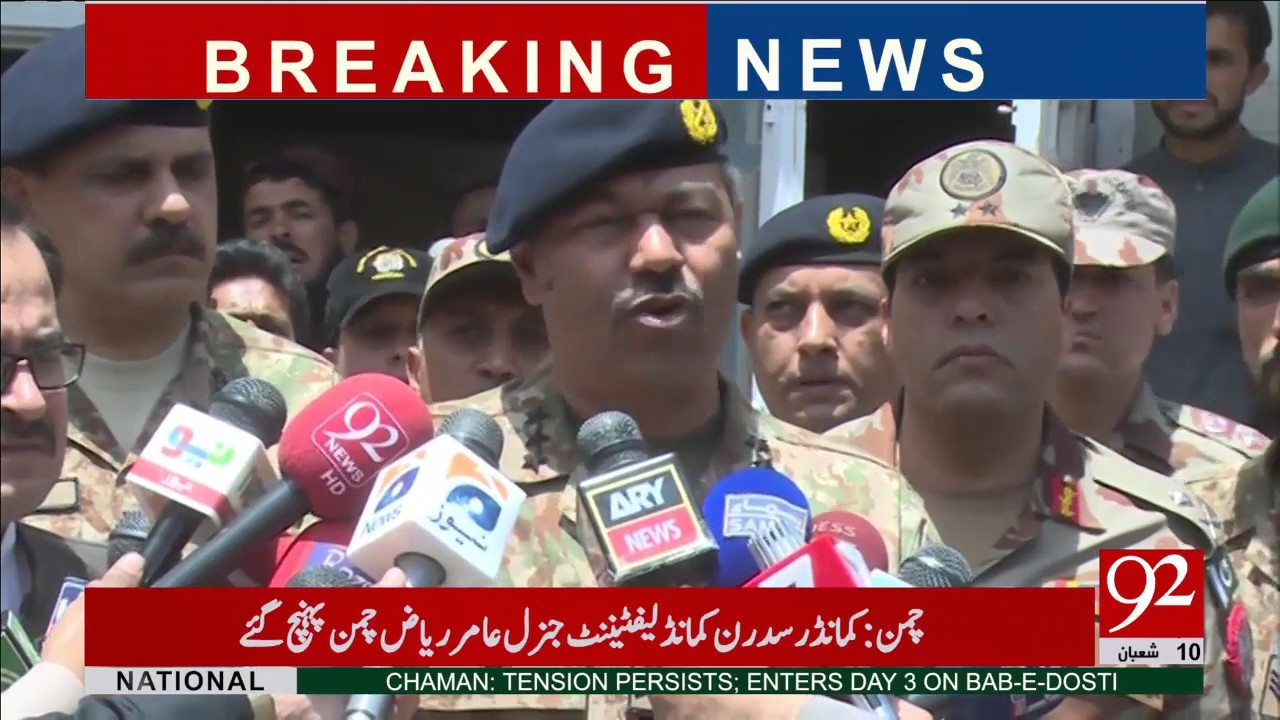 Commander Sadaran Command Lt Gen Amir Riaz's Media talk 07-05-2017 - 92NewsHDPlus