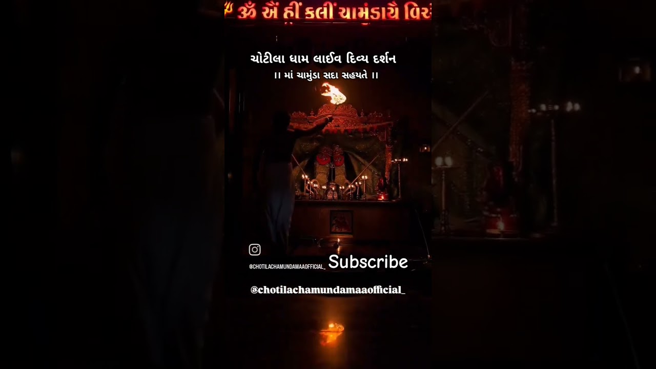 Chotila maa chamunda mata ji live aarti darshan #chotiladham #chamundamaa #chotiladungar #chotila