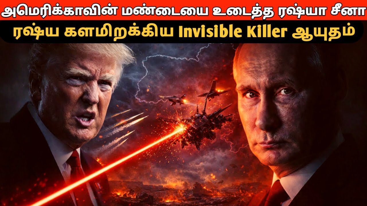Россия и Китай разбили Америке череп! Россия запускает оружие «Невидимый убийца»!