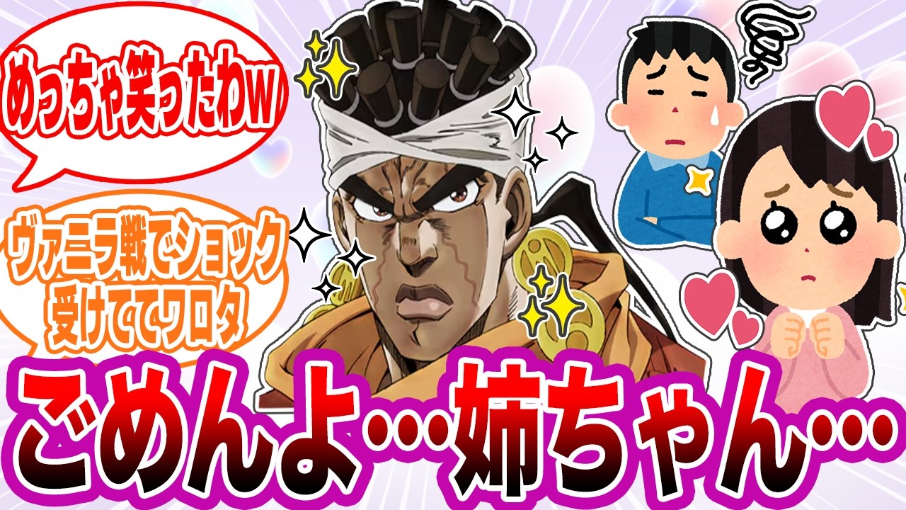 姉がアヴドゥルの夢女子になった…に対する読者の反応集【ジョジョ/JOJO】