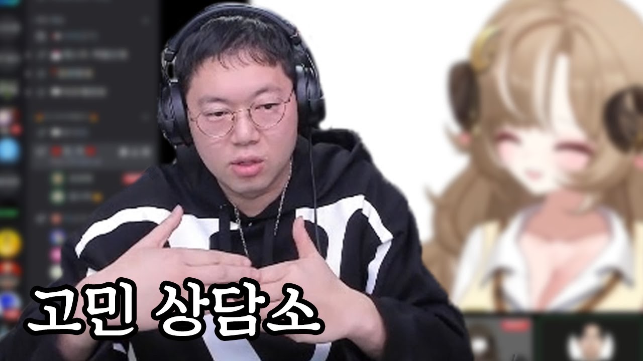 감스트 버츄얼 고민 상담소 오픈!! [24.11.22]
