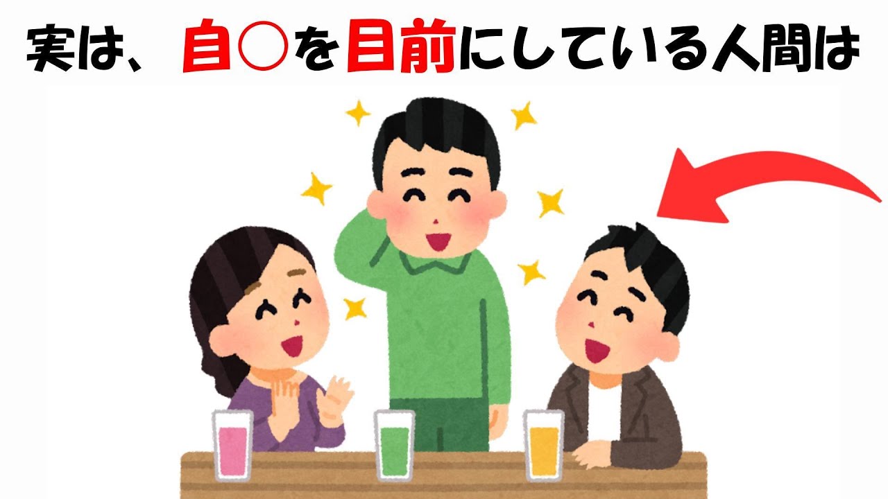 最後の決断をする直前の人間の雑学