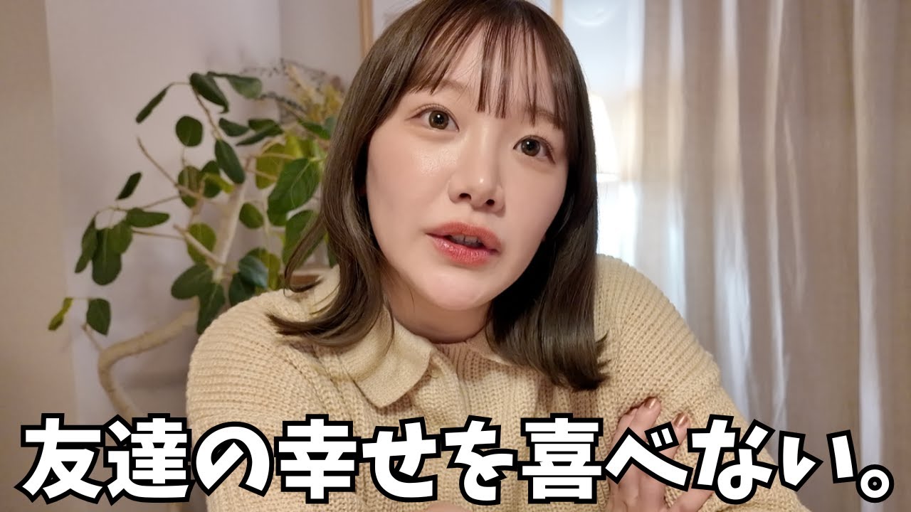 性格が悪いのかも知れません