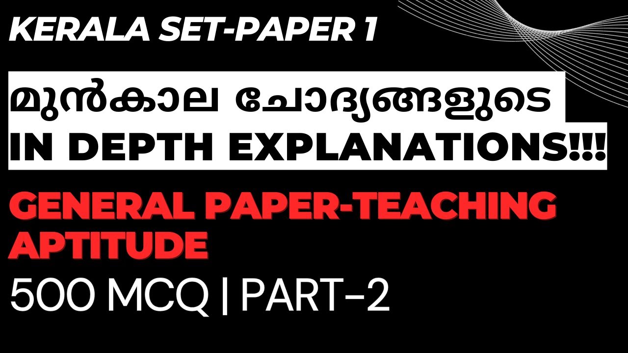 KERALA SET GENERAL PAPER | PREVIOUS YEAR QUESTIONS | TEACHING, LEARNING AND EVALUATION | SERIES 2