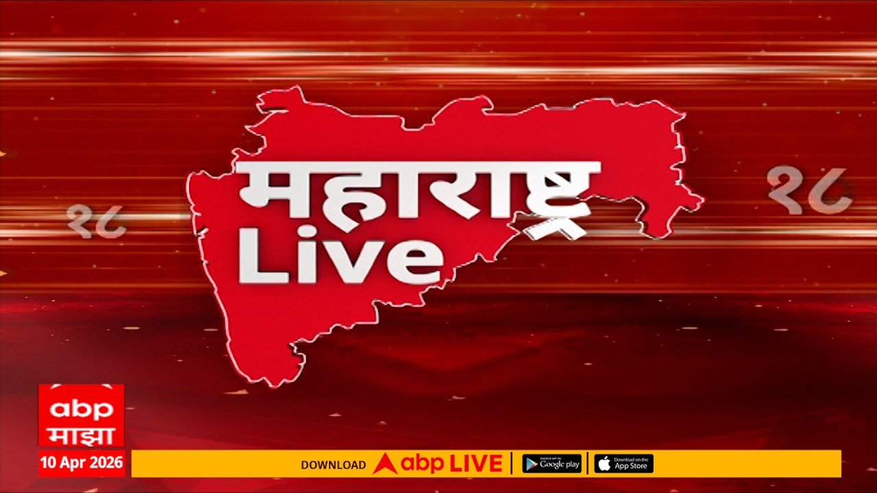 Maharashtra LIVE Superfast News : 7.30 AM : बातम्यांचा वेगवान आढावा : 09 April 2026 : ABP Majha