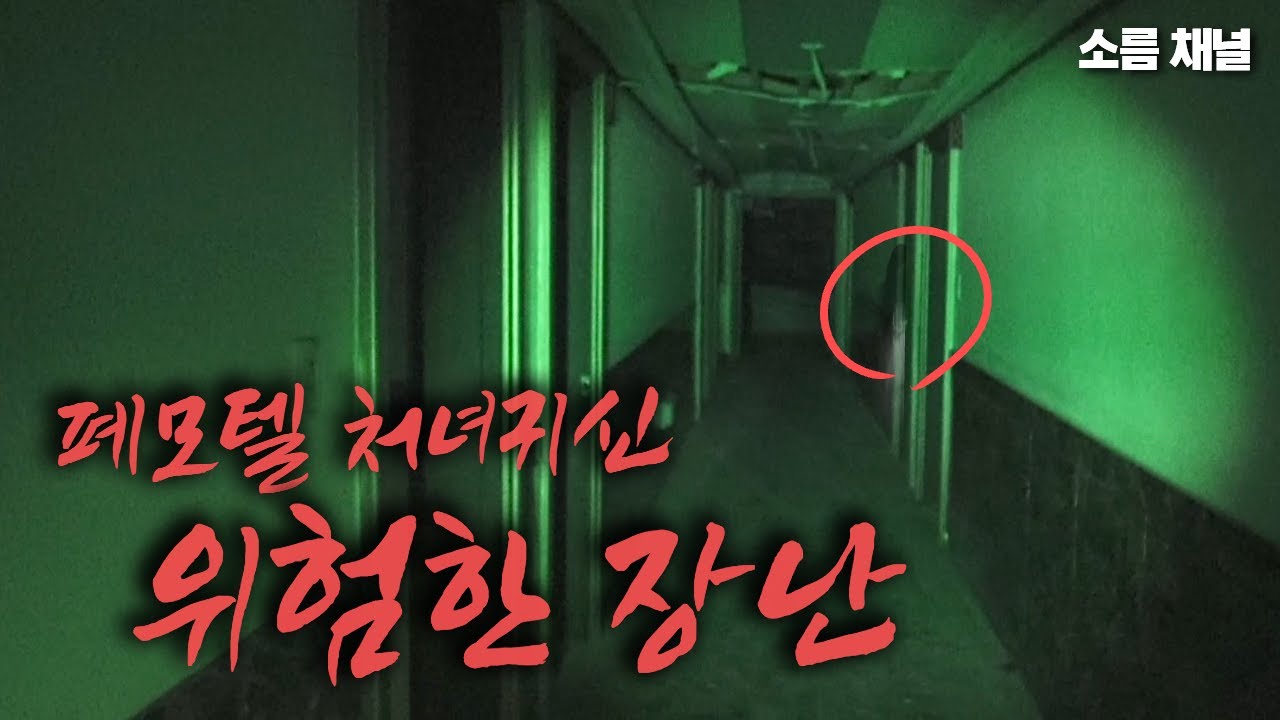 처녀귀신의 위험한 장난 | 접신한 채 꼭꼭 숨어버린 무당! #실화 #공포 #무서운이야기
