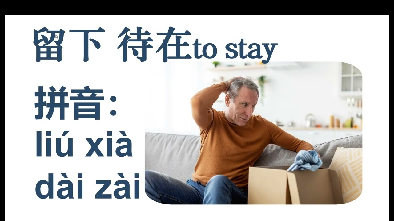 解锁中文第二十九单元   2月16日