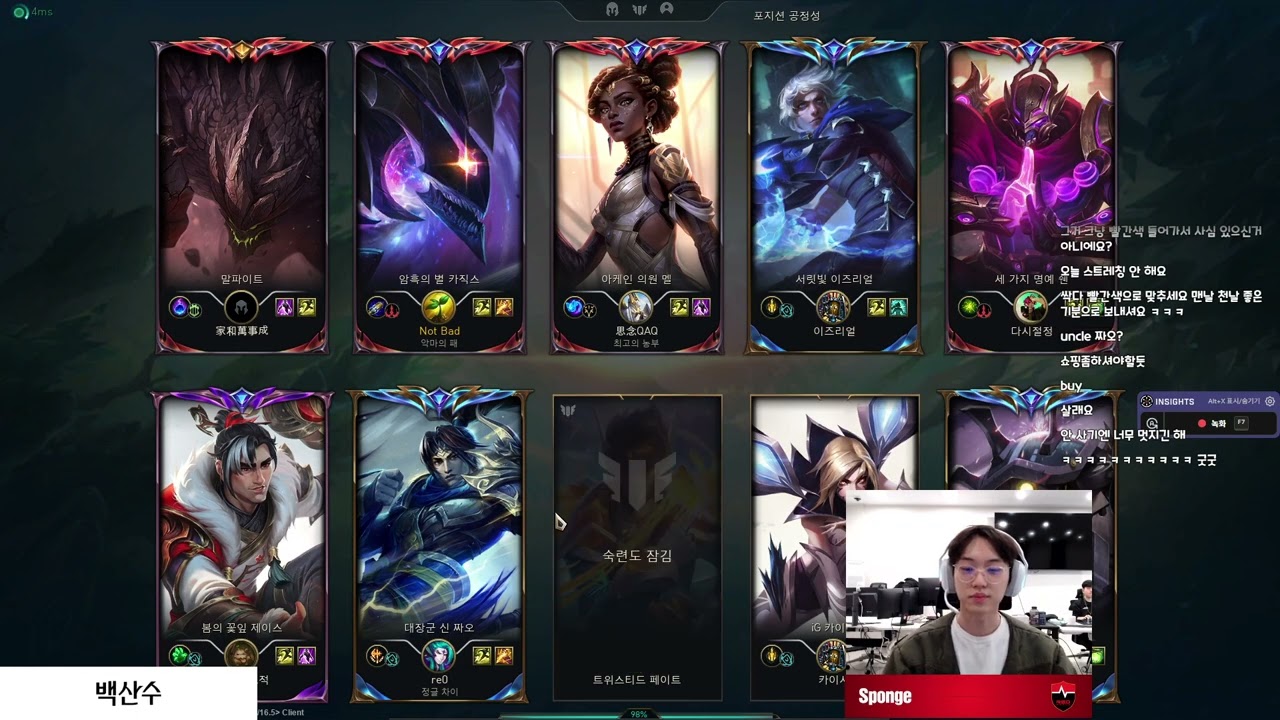 NS Sponge Stream Full 2026.3.12 KR Challenger S16 Sponge直播 lol66 new