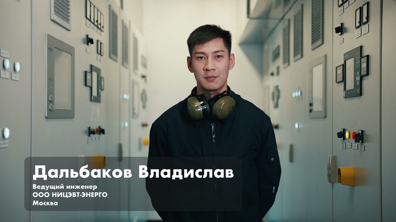 ROLF. Нам доверяют профессионалы. НИЦЭВТ-ЭНЕРГО.