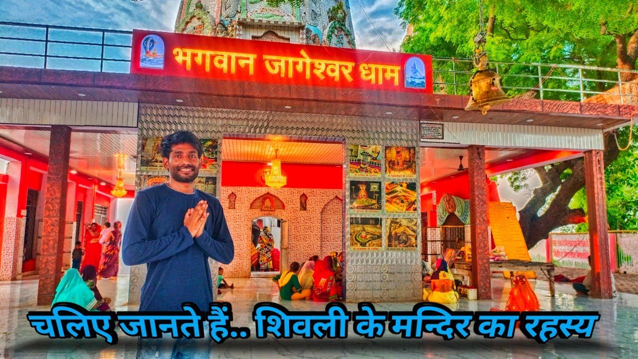 jageshwar dham जागेश्वर धाम || shivali kanpur dehat || kanpur ka ghumakkad launda