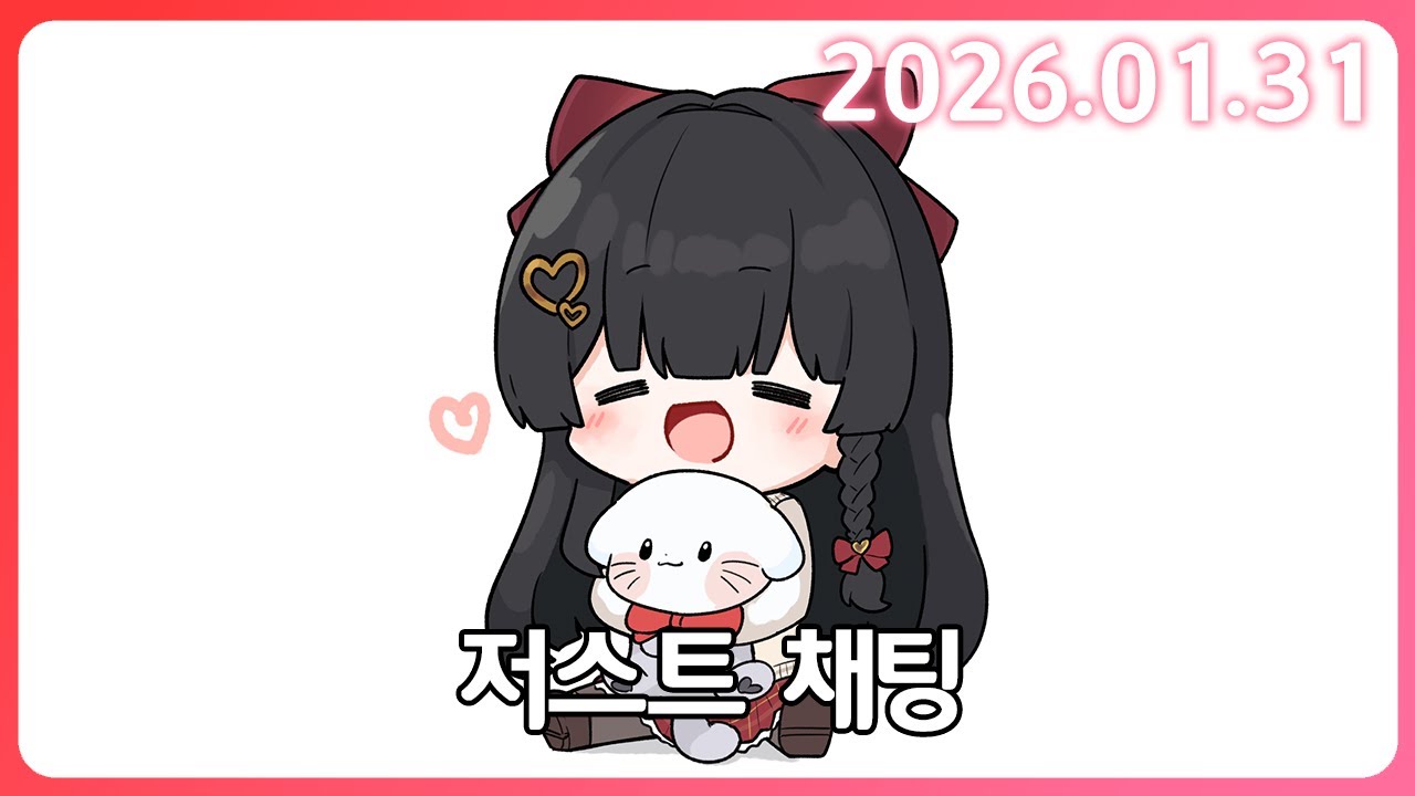 동심으로 돌아가서 안 자는 해둥이 있나요 [26. 1.31]