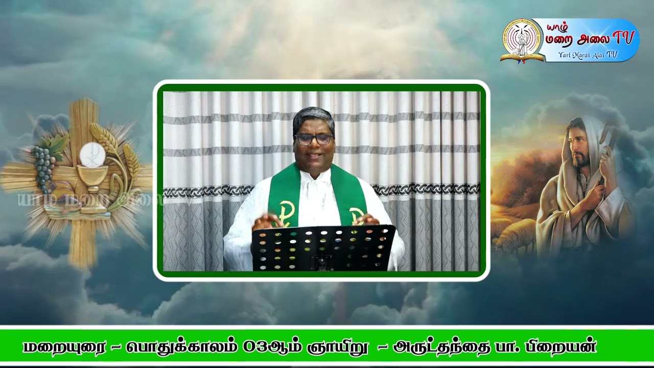 #SUNDAY SERMON - ORDINARY WEEK 03RD SUNDAY BY REV.FR. BRAIN