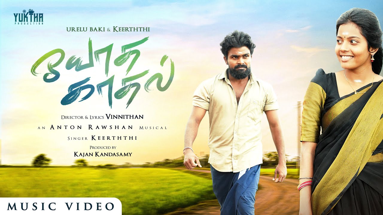 Oyadha Kadhal | 4K | Vinnithan | Urelu baki | keerthi | Anton rawshan | Kajan kandasamy | Danesh Raj