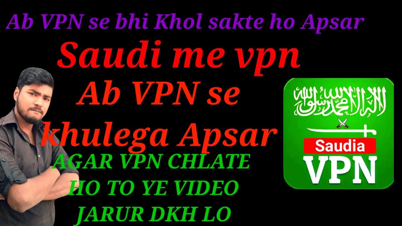 Absher VPN SE KHULEGA SAUDI ME HO TO YE VIDEO JARUR DEKHNA #vpn #saudinews #saudiarabia #manojdey