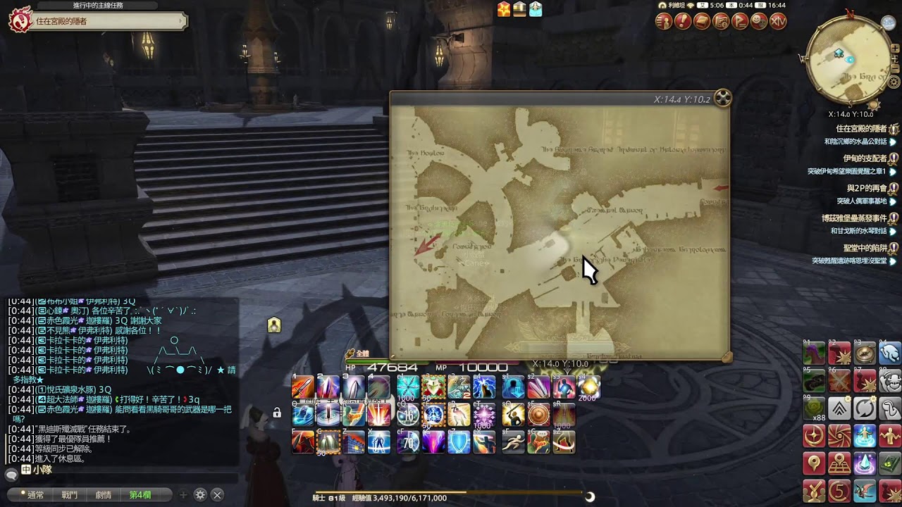 2026/01/20 FF14 5.0後日談