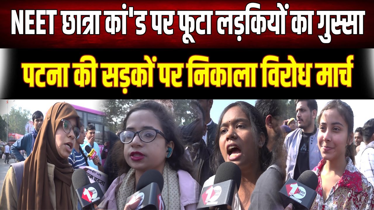 बेटियों का आक्रोश देख कांपा प्रशासन: NEET छात्रा कां;ड पर विरोध मार्च,चप्पे-चप्पे पर तैनात रही पुलिस