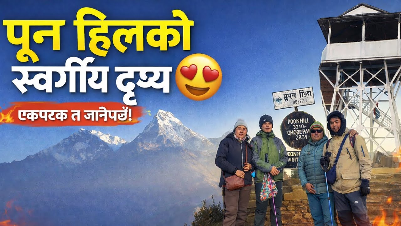 Poon Hill Trekking Journey | Pleasant Weather, River Sounds and Unforgettable Views 🌄