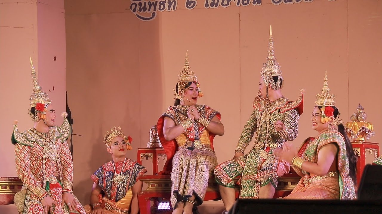 250403 การแสดงละครนอก เรื่องสังข์ทอง ตอนเลือกคู่ - หาปลา โดยสำนักการสังคีต กรมศิลปากร