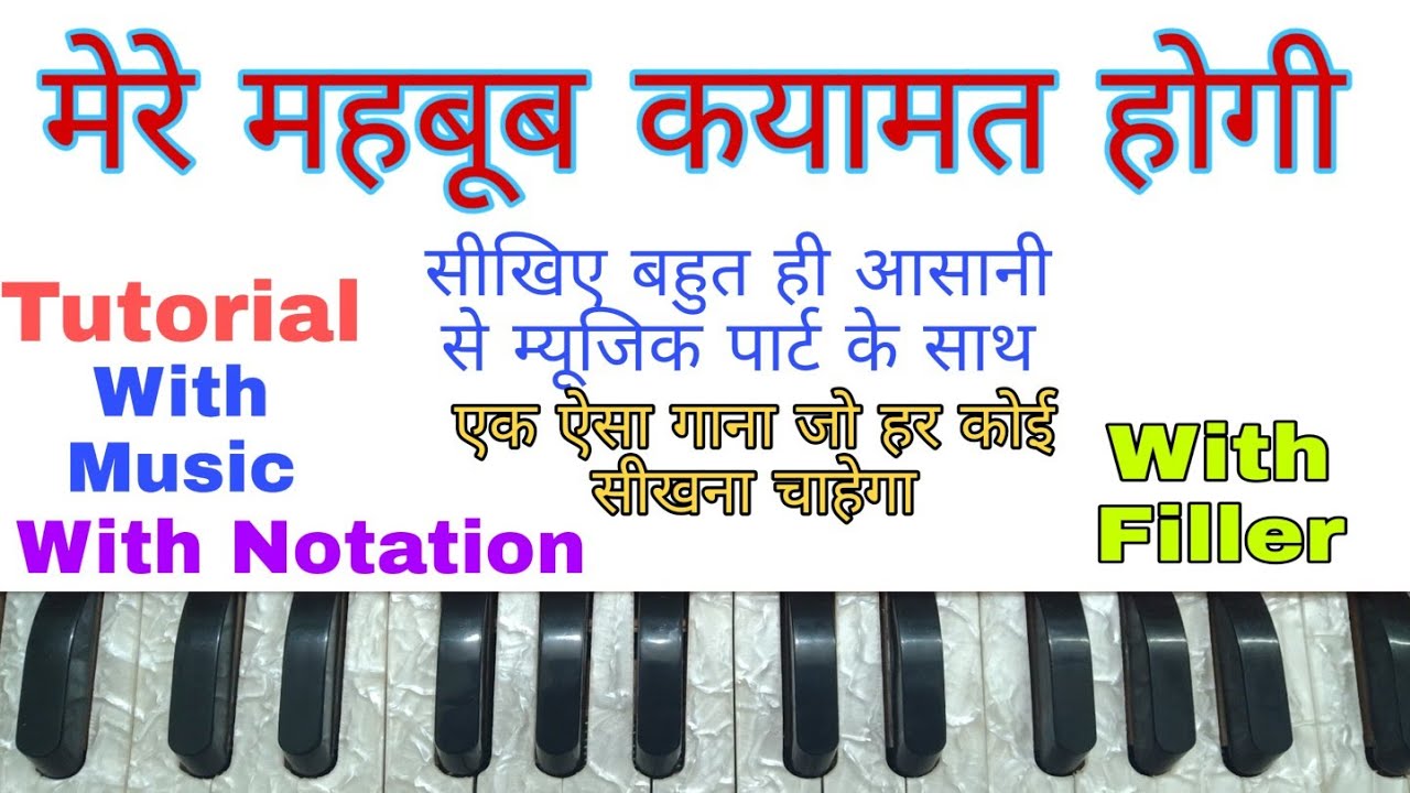 Mere Mehboob Qayamat Hogi | Harmonium Notes|  Tutorial With Notation | Lokendra Chaudhary ||