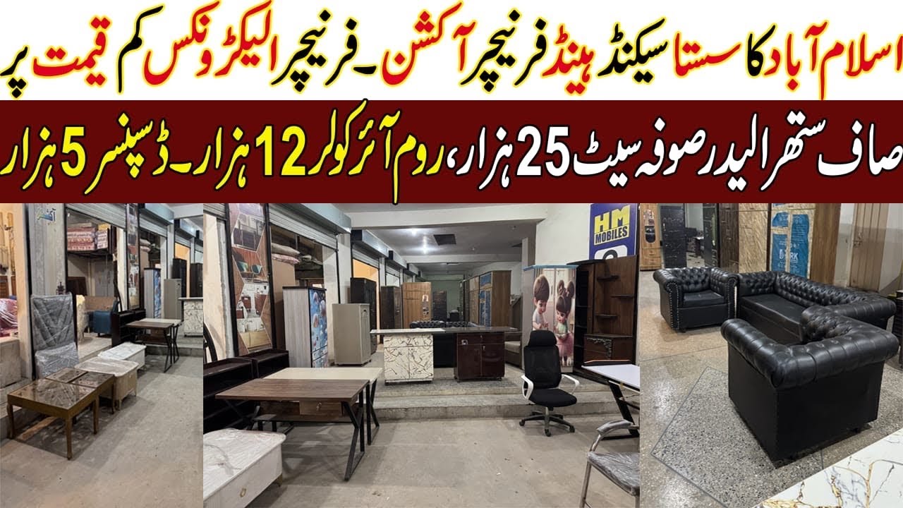 Auction Furniture In Islamabad ! Islamabad Auction Market ! Auction Furniture In Pakistan 