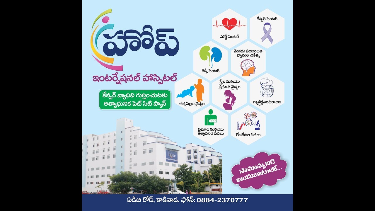 Hope International Hospital - Infrastructure