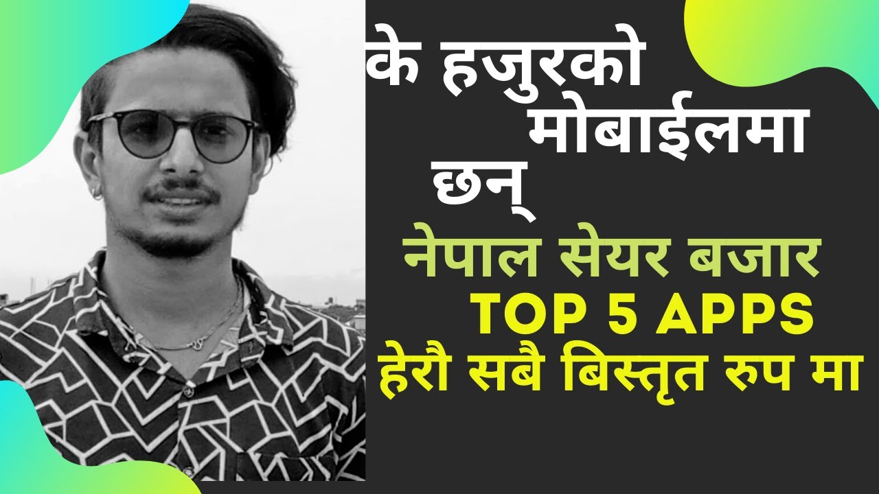 MOBILE मा हुनै पर्ने SHARE MARKET APPS। TOP 5 APPS For NEPAL SHARE MARKET|