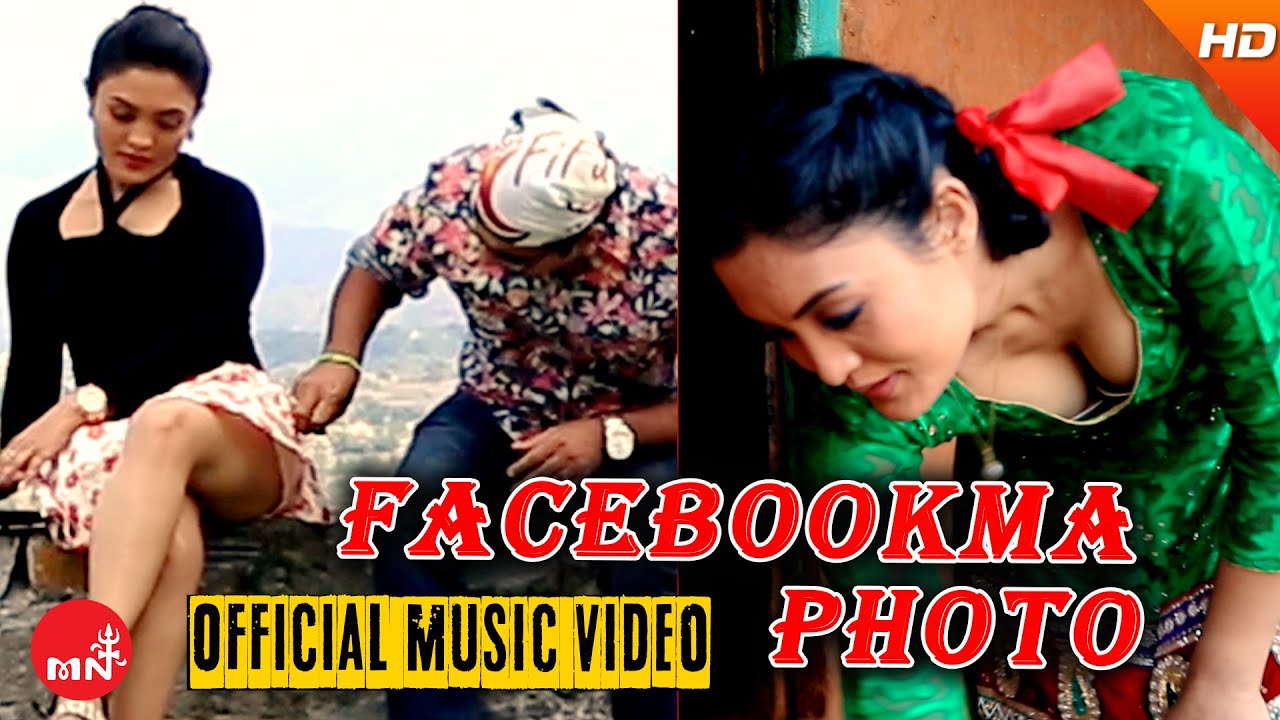 New Nepali Comedy Song 2016 | Facebookma Photo Halichheu - Ramila Neupane/JP Shrestha |Trisana Music