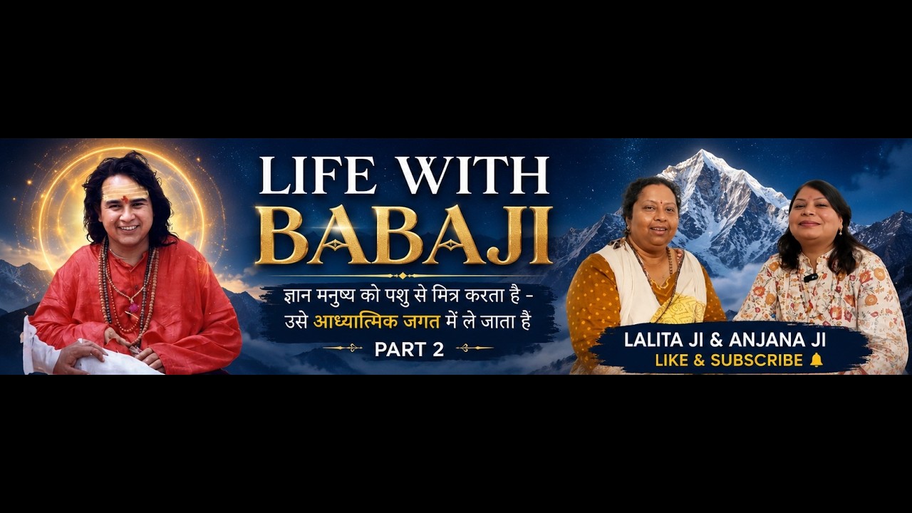 Life with babaji| Bhole Baba| Baba haidakhan| mahavatar babaji| Anjana ji Part 2| Interview No 40