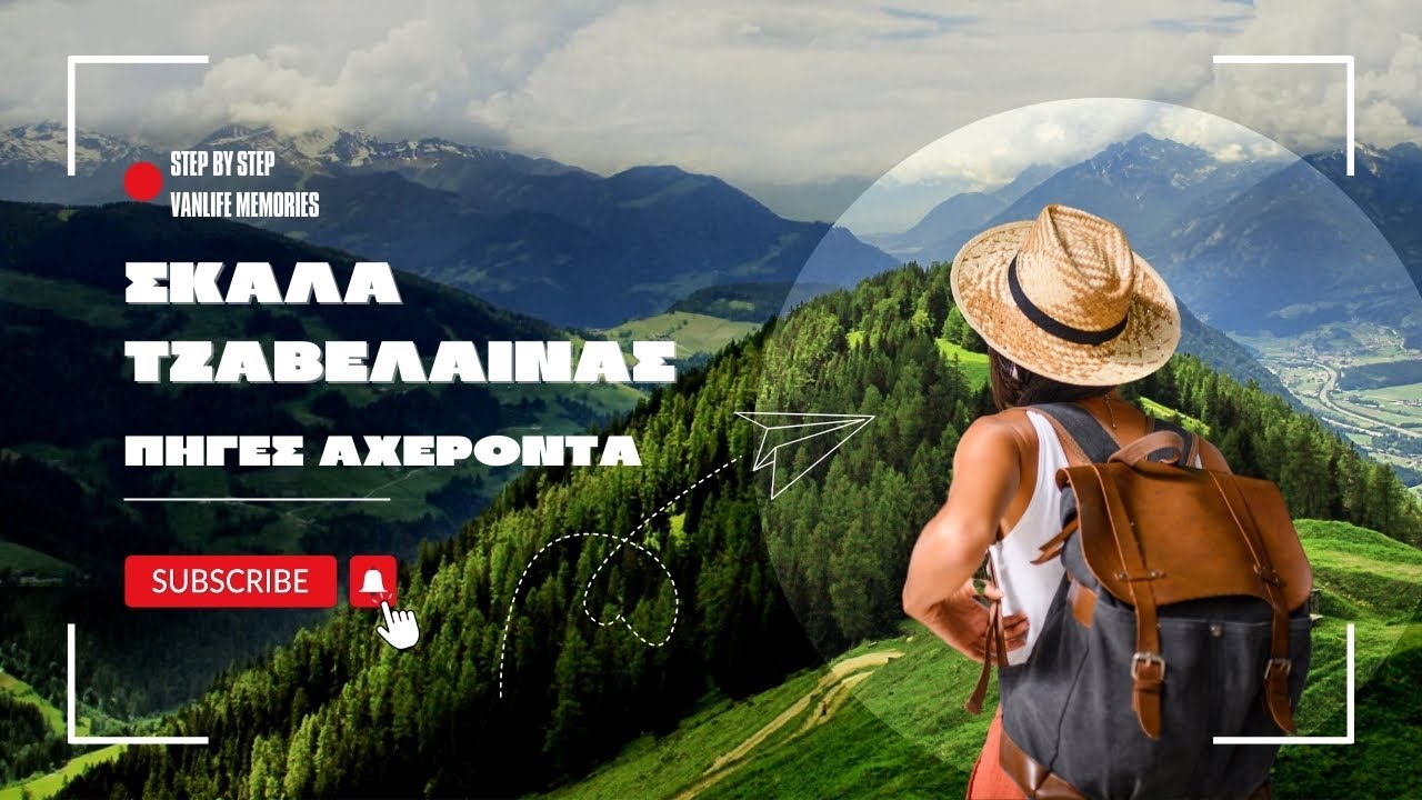 Σκάλα Τζαβέλαινας...Το μονοπάτι-ποίημα της φύσης, πόλος έλξης για τους φυσιολάτρες.