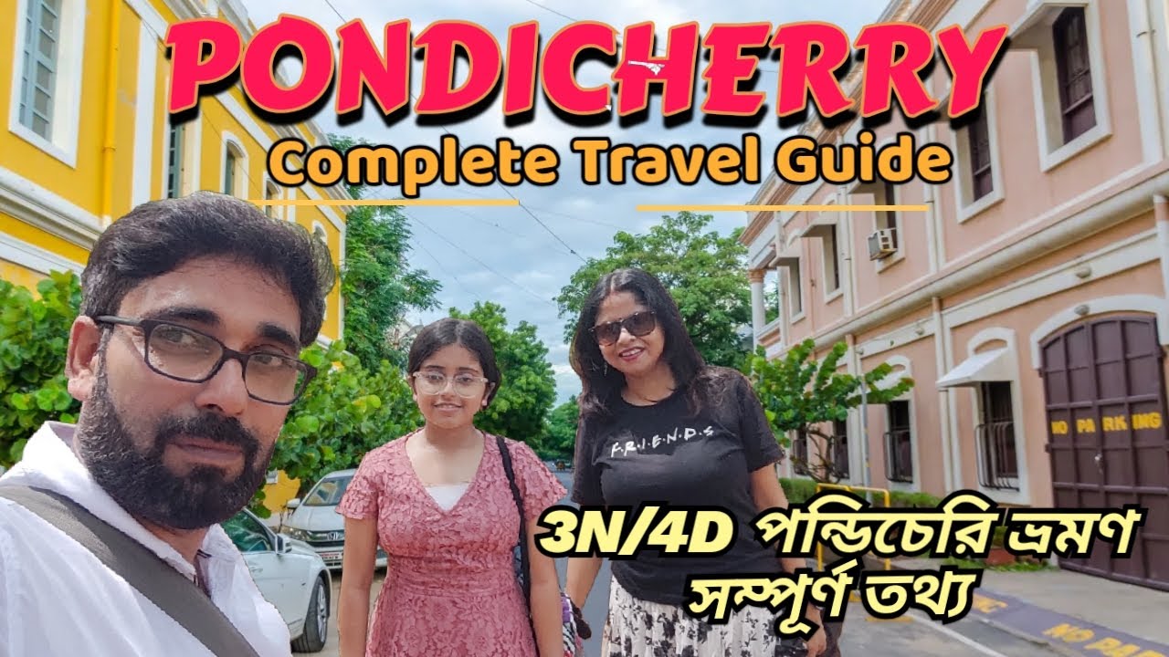 Pondicherry Tour Guide I 3N/4D Tour Itinerary I পন্ডিচেরি ভ্রমণ সম্পর্কে সম্পূর্ণ তথ্য I Uttam Misra