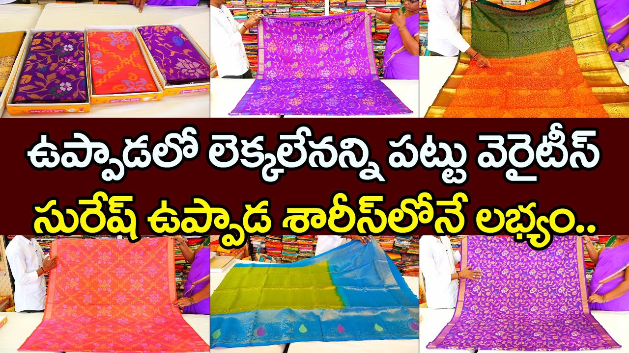 New Uppada Pattu & Jamdhani Sarees