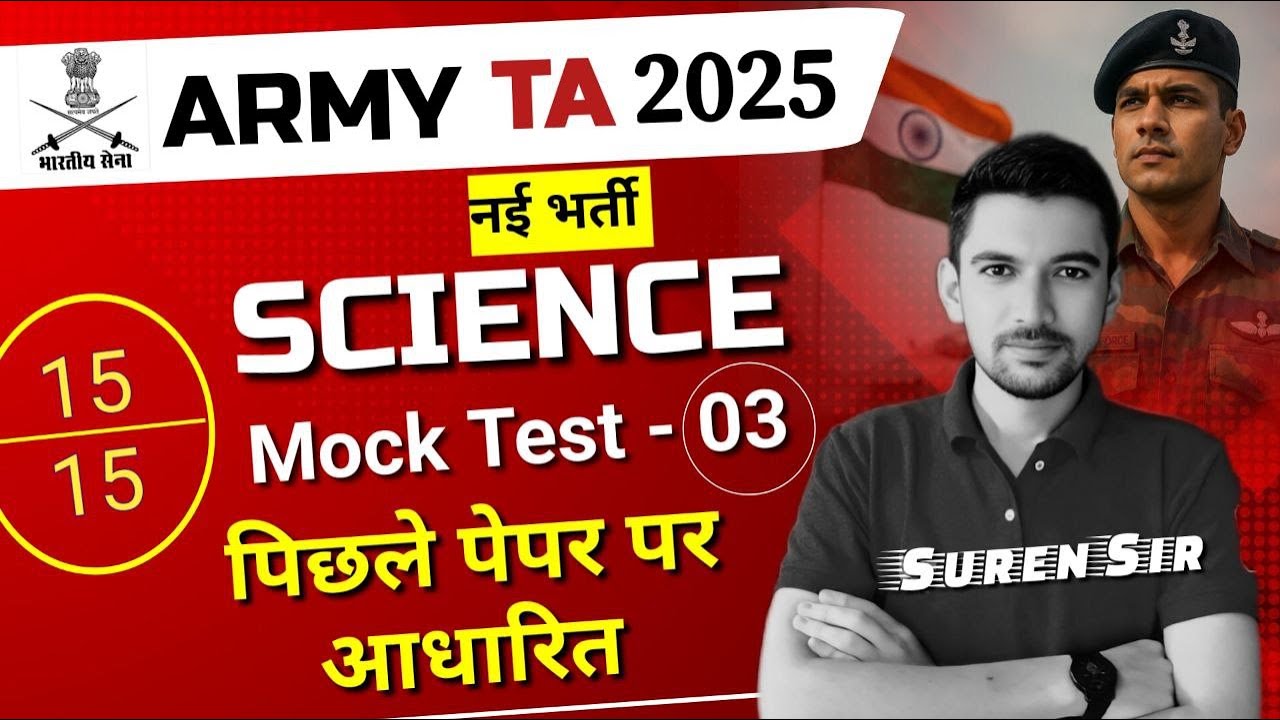 Army TA Paper Solution 2025 | SCIENCE ऐसा आया पिछला पेपर🔥Army TA Orignial Paper | Model Paper- 03