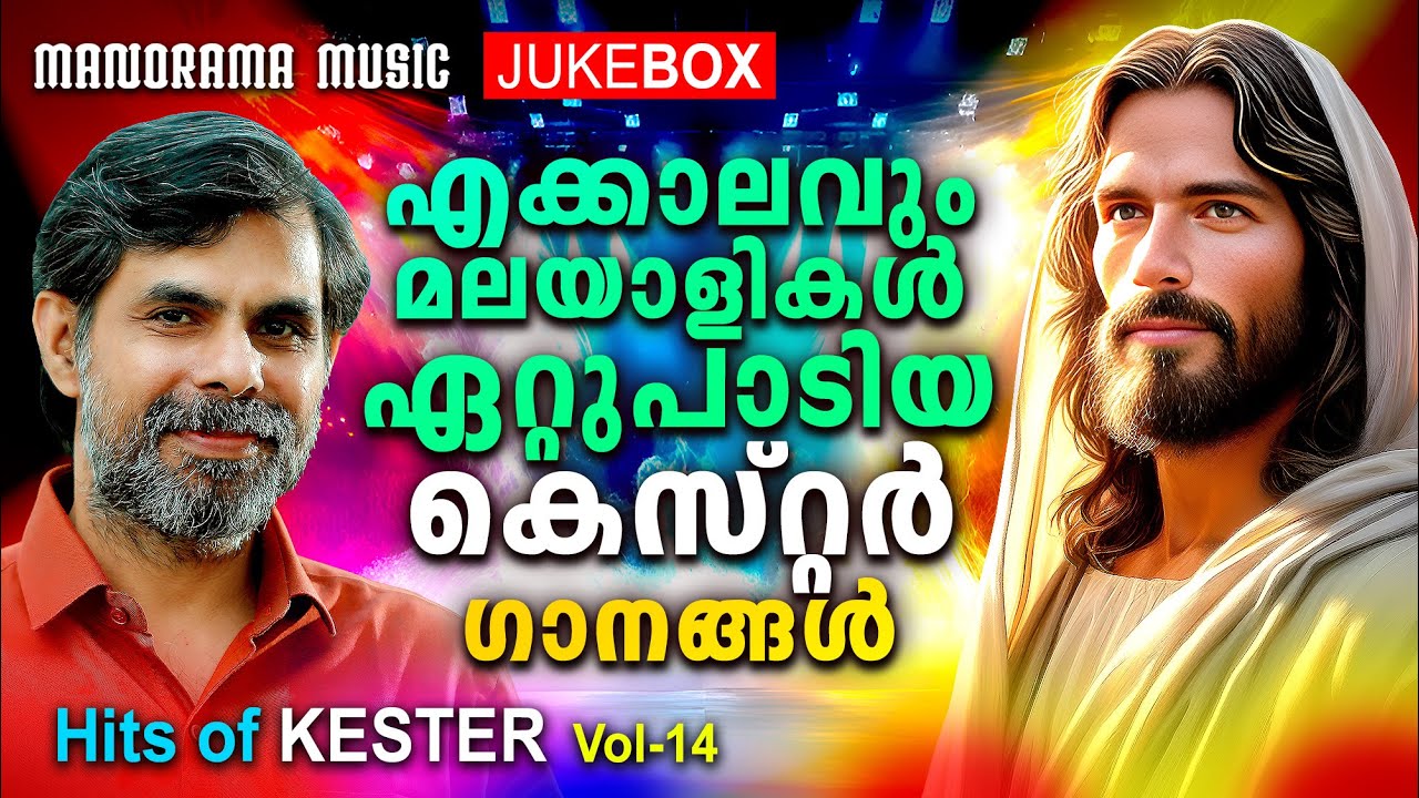 Hits of Kester Vol 14