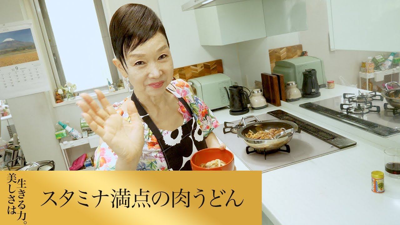 【第254回】スタミナ満点の肉うどん