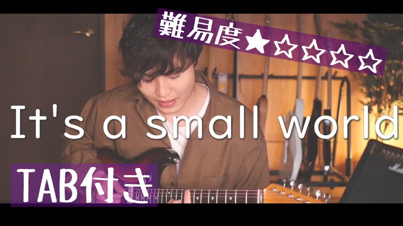 ギター初心者でも弾けるKing Gnuの曲『It's a small world』