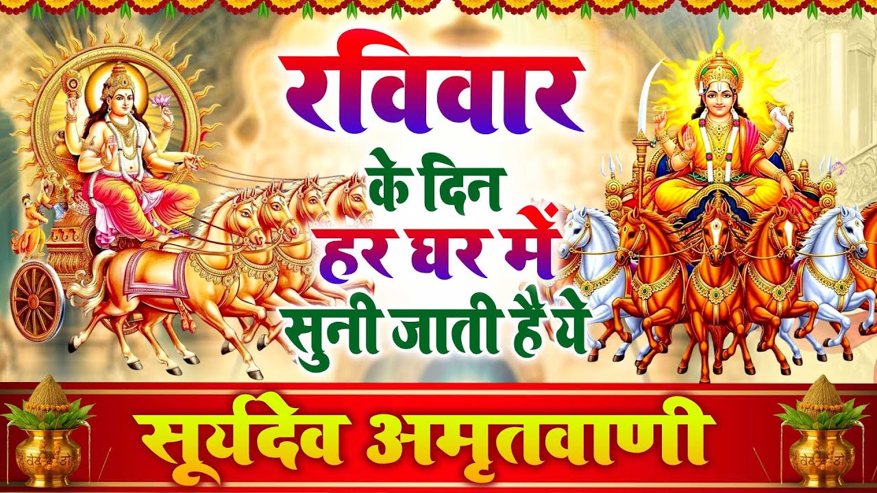 रविवार केवल 11 मिनट अपने घर में ये दुर्गा कवच चलाकर रख देना कर्ज खत्म, बीमारी खत्म और धन वर्षा शुरू
