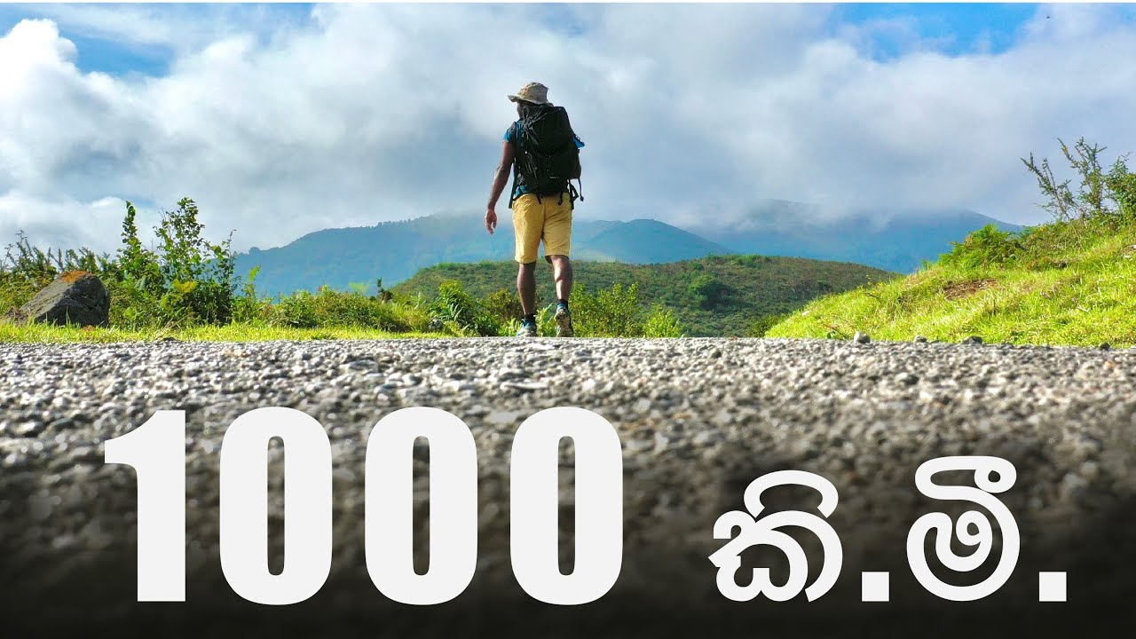සැන්ටියාගෝ දි කොම්පොස්ටේලා වෙත කි.මි. 1000ක පා ගමනක්. Camino De Santiago
