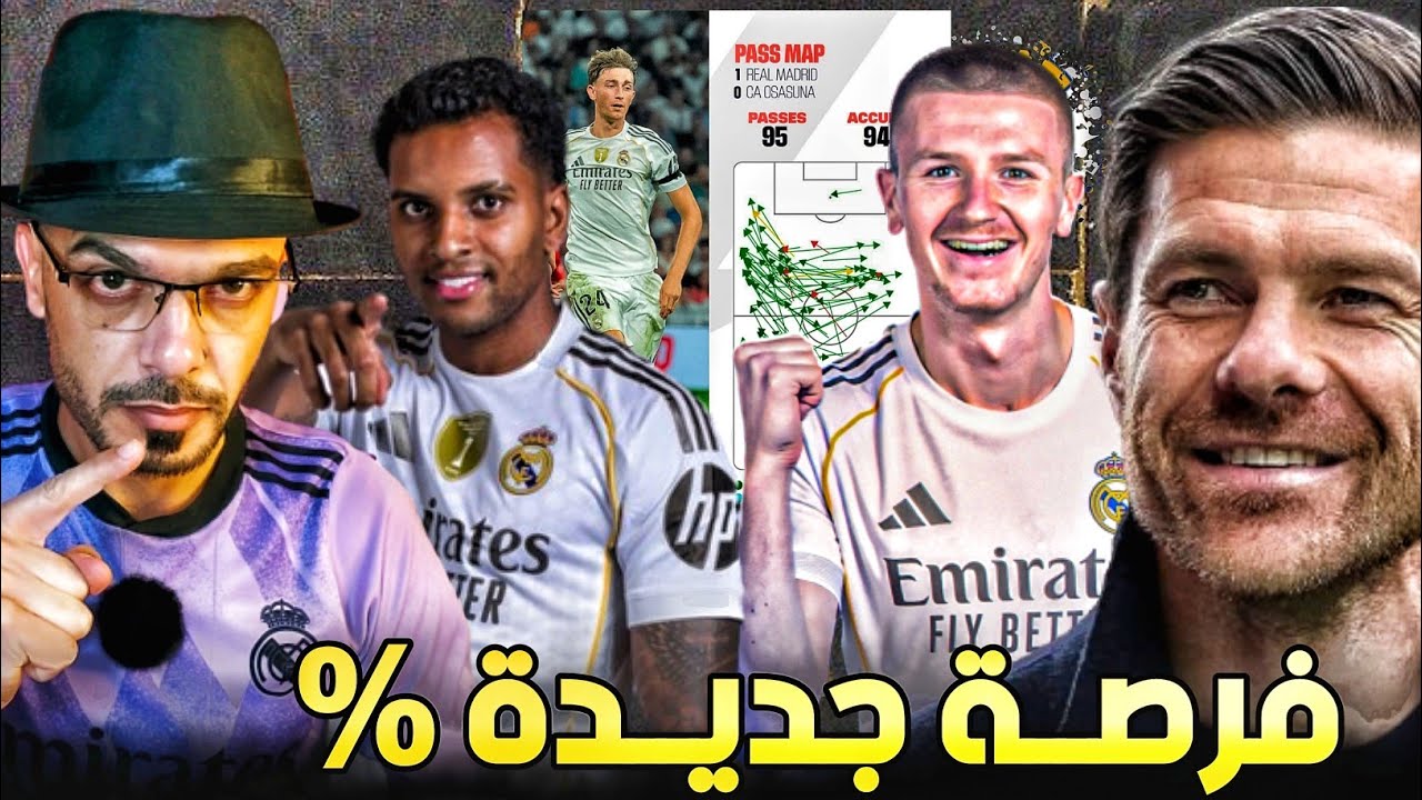 ريال مدريد الحقيبة الأسبوعية، فرصة رودريجو، ادم وارتون ممكنة الى ريال مدريد ؟