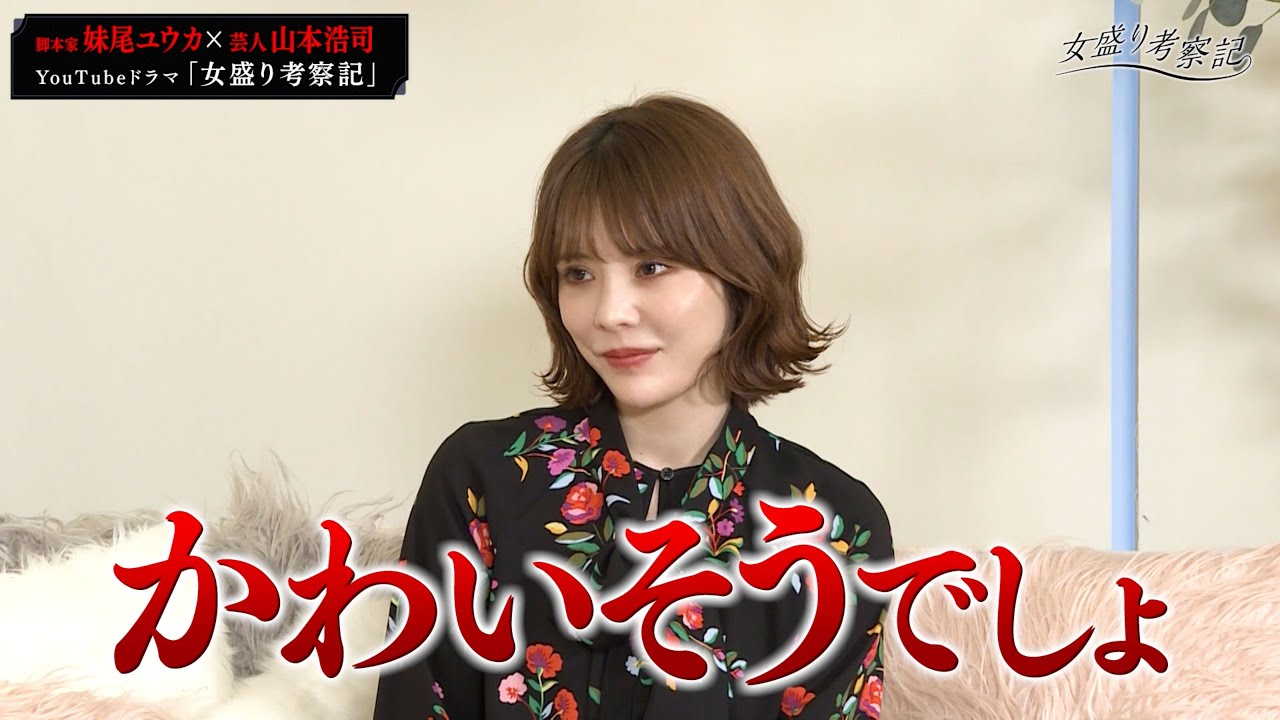 女盛りを考察する【女盛り考察記】