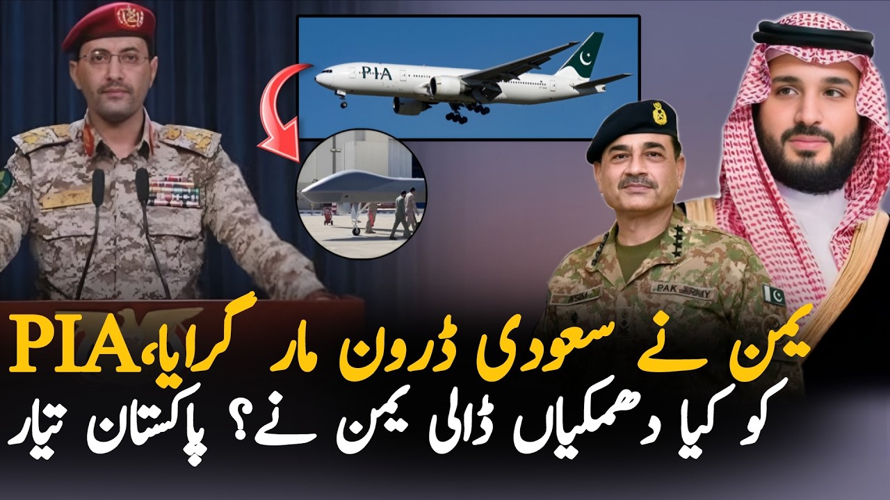 Yemen Shoots Down Saudi Drone, Warns Pakistan Over Use of Saudi Airspace | Latest Yemen News
