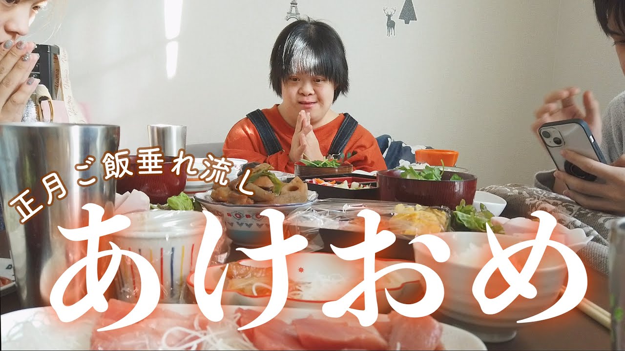 【正月垂れ流し】家族皆で過ごせるだけで幸せな1年の幕開け🐲
