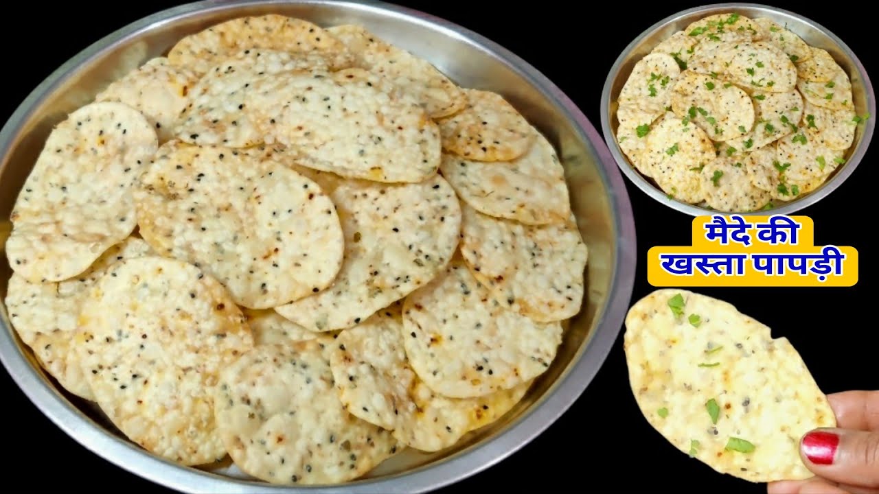 नए तरीके से मैदे की खस्ता पापड़ी बनाने का आसान तरीका😃/Crispy Papdi/Maide ki Khasta Papdi/Snacks😋
