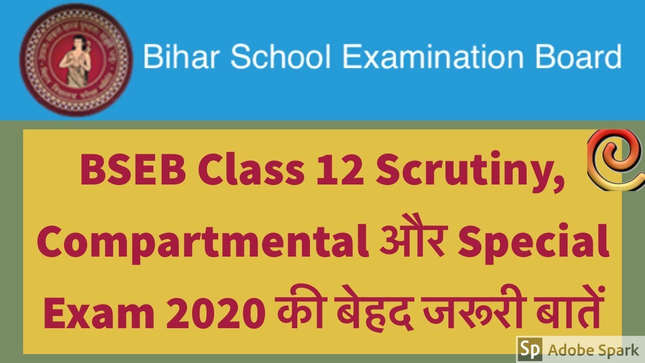 BSEB Class 12 Compartmental cum Special Exam 2020 and Scrutiny Process | Bihar Board