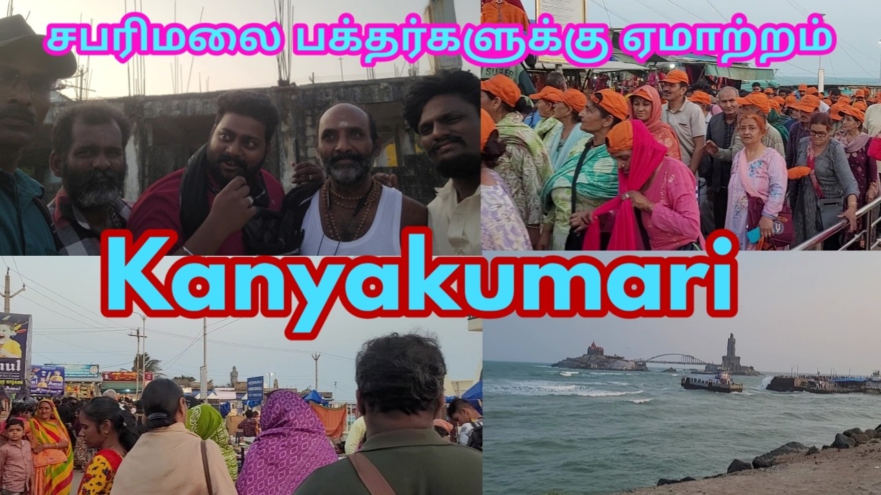kanyakumari tourist places/Kanyakumari vlogger/kanyakumari travel vlogs